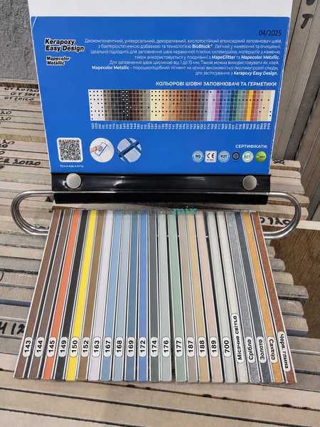Епоксидна затирка Mapei Kerapoxy Easy Design 149 Вулканічний пісок, 1,5 кг 209764 фото