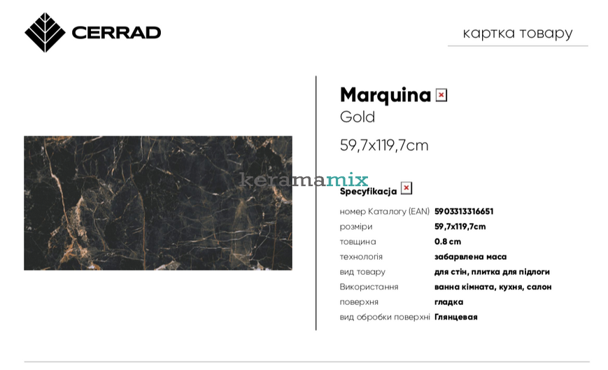 Керамограніт Cerrad | Marquina Gold POL 597x1197x8 208417 фото