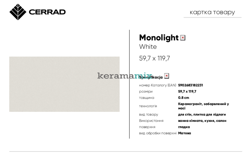 Керамогранит Cerrad | Monolight White 60 x 120 202473 фото