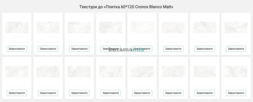 Керамогранит Geotiles | Плитка 60*120 Cronos Blanco Matt 201017 фото