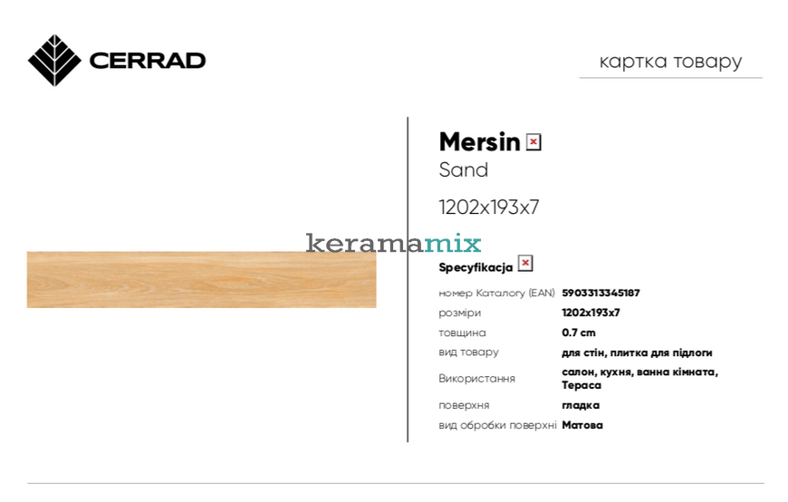 Плитка Ceramika Gres | Mersin Sand RECT 193x1202 208469 фото